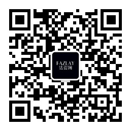 法姿澜靠口碑走出国门,中国品牌蜚声中外